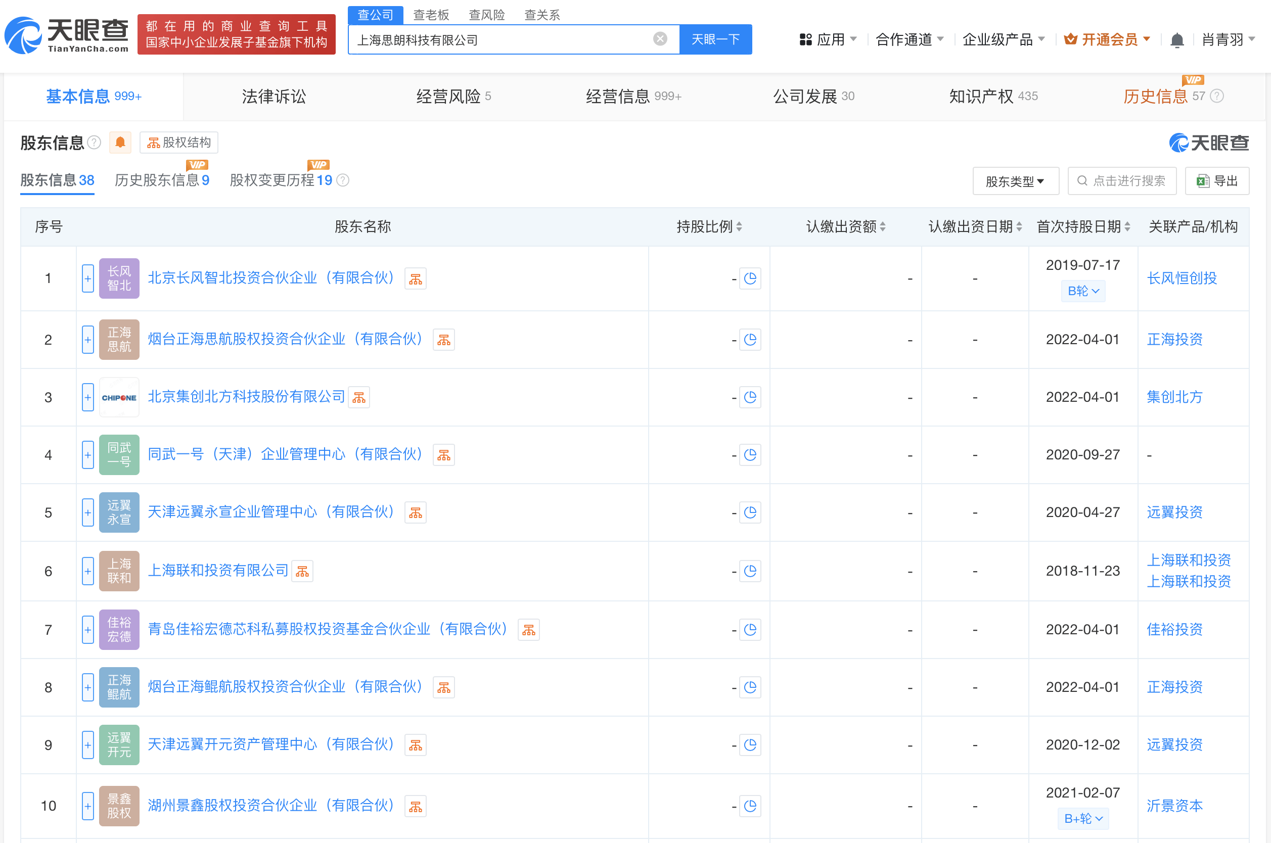 宁德时代持股基金增资至101.28亿