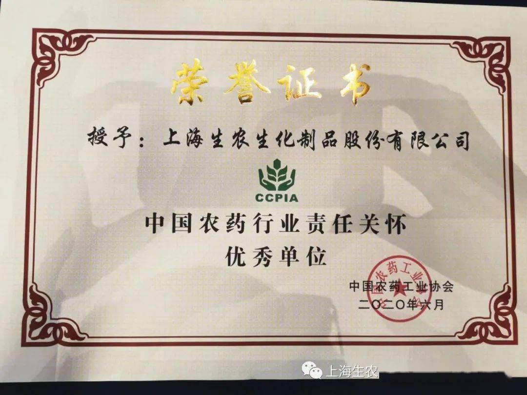 美邦股份：截至2024年12月31日，公司拥有1188个农药登记证