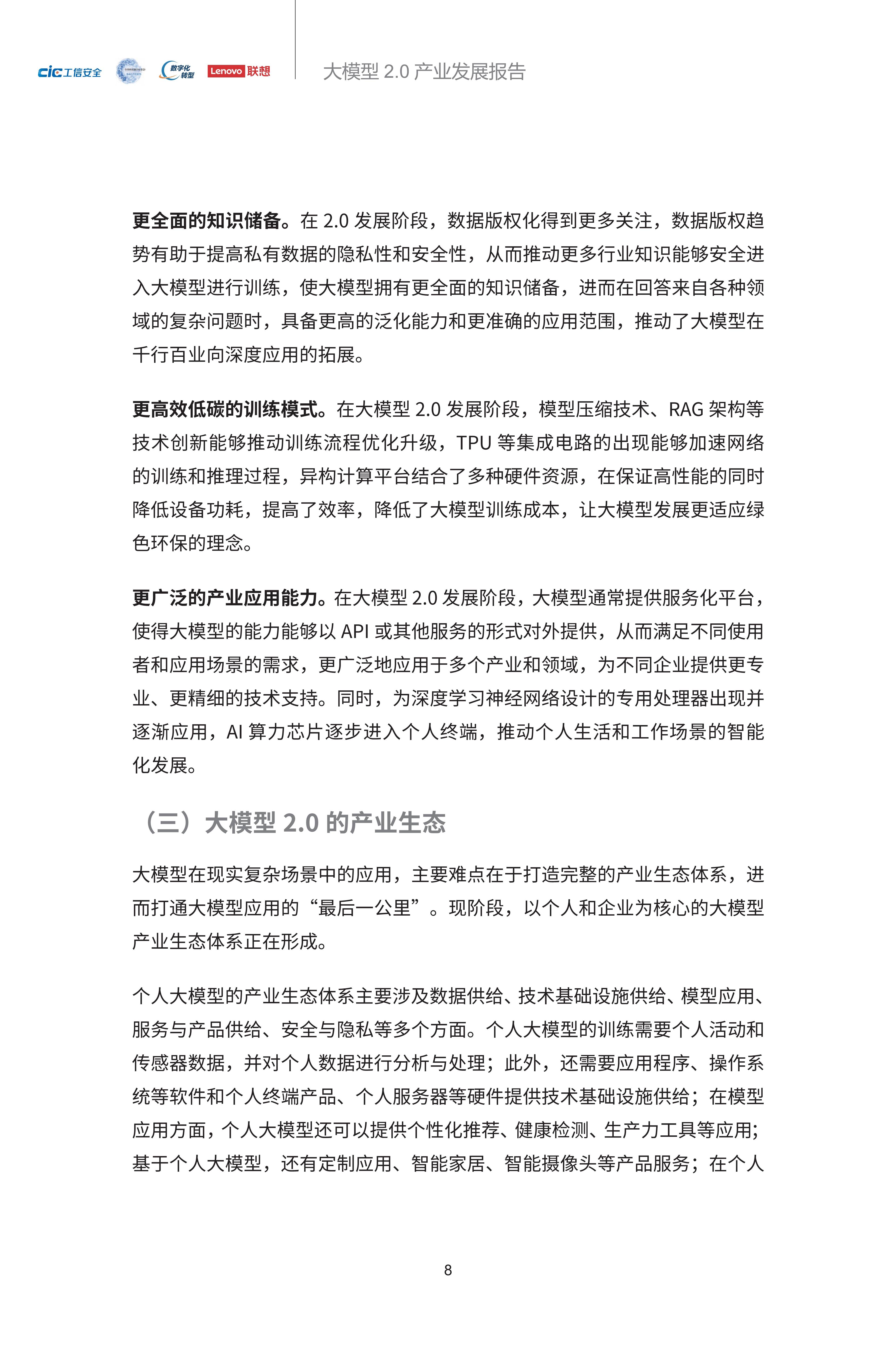 重磅！2025年中国及部分省市多模态大模型行业政策汇总及解读（全）政策鼓励多模态大模型应用场景创新