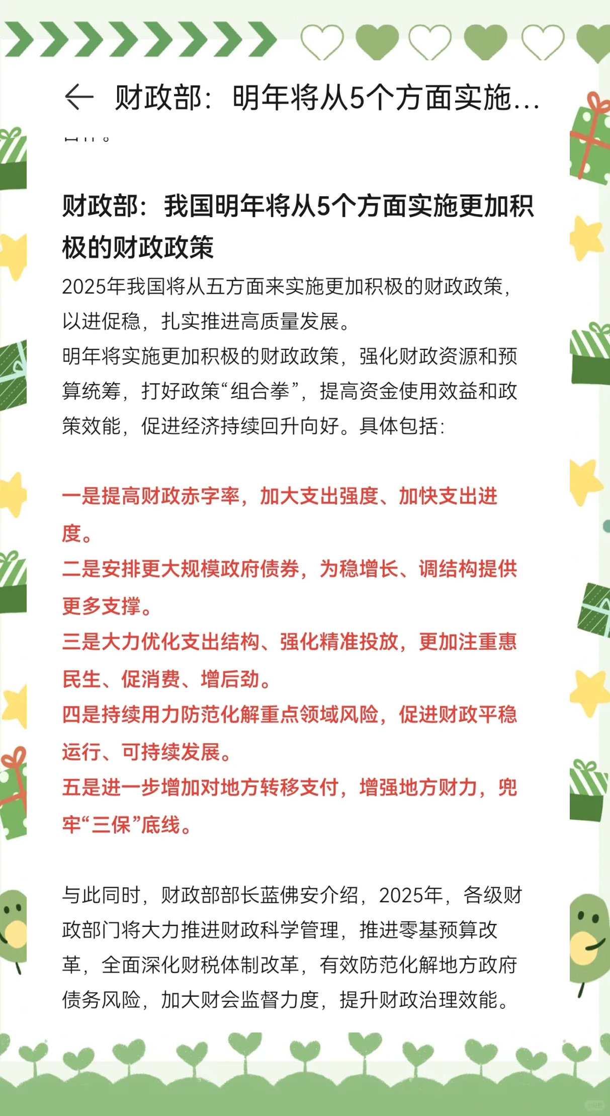 重磅！2025年中国及31省市城市供热行业政策汇总及解读（全）“政策推动供热清洁化与智慧化”