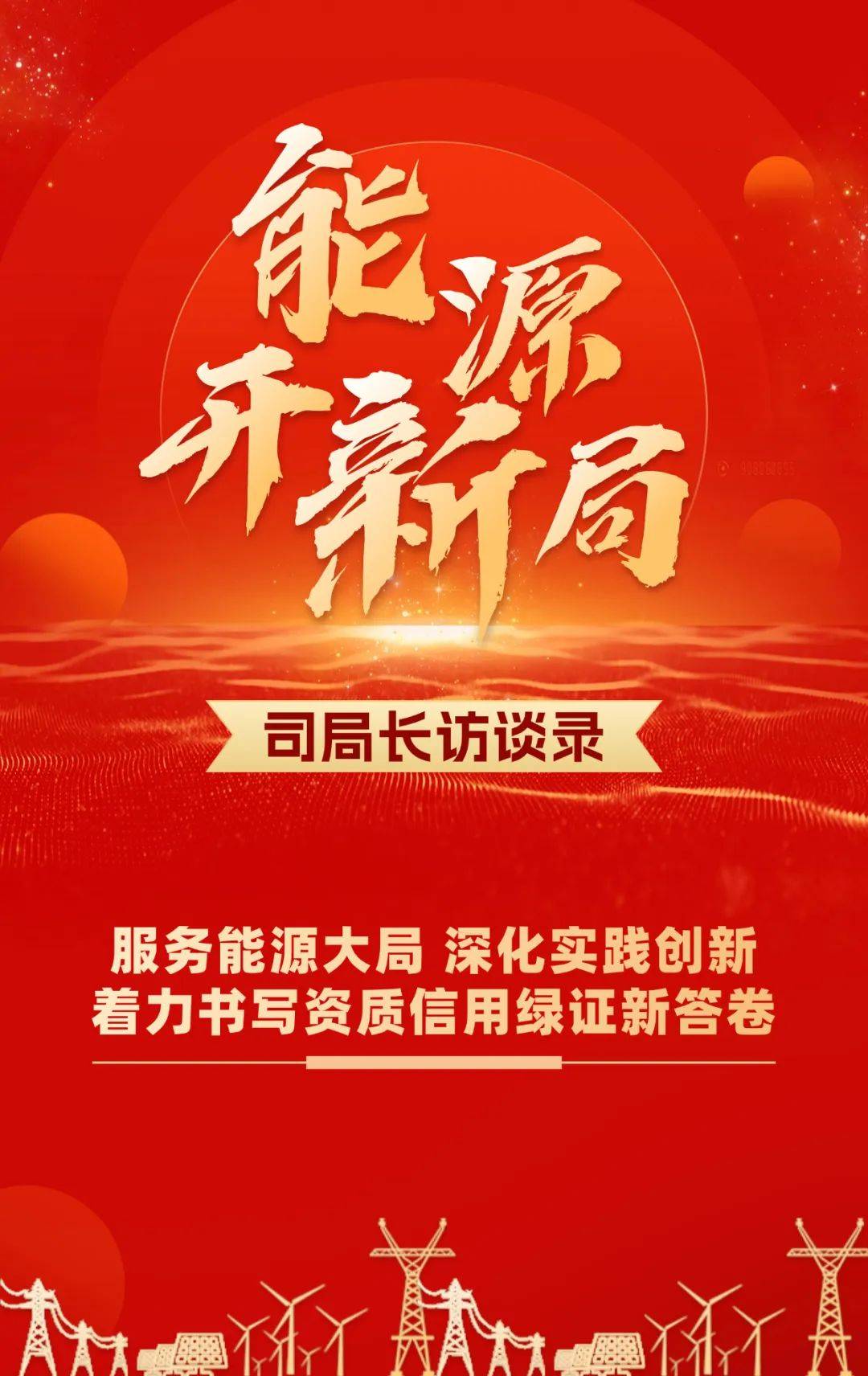 公用事业行业周报:两部委推动绿电直连,绿证市场逐步向地方实践深化,无人环卫元年开启