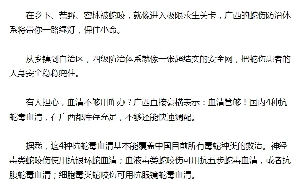赛伦生物：公司抗蛇毒血清系列产品包含抗眼镜蛇毒血清、抗银环蛇毒血清、抗蝮蛇毒血清和抗五步蛇毒血清