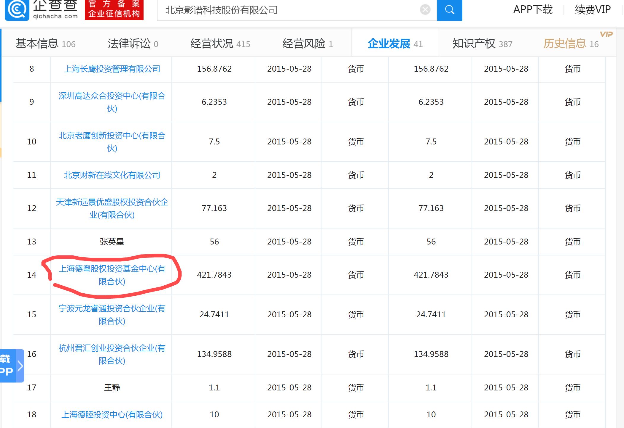 粤传媒等投资成立新公司，含体育保障组织业务