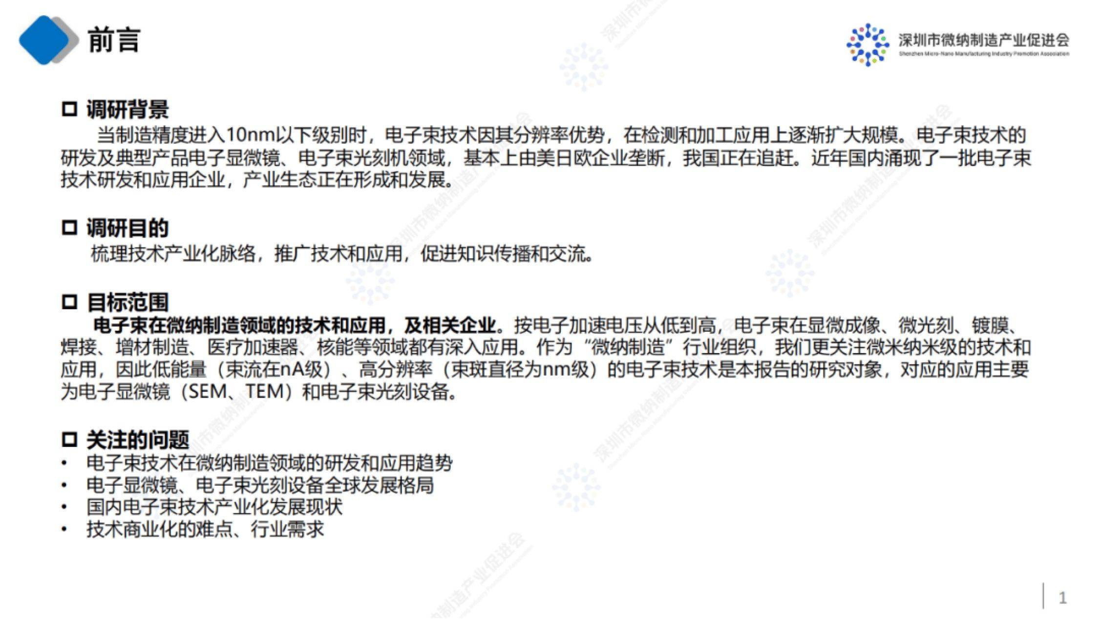 概伦电子：6月3日接受机构调研，包括知名机构趣时资产的多家机构参与