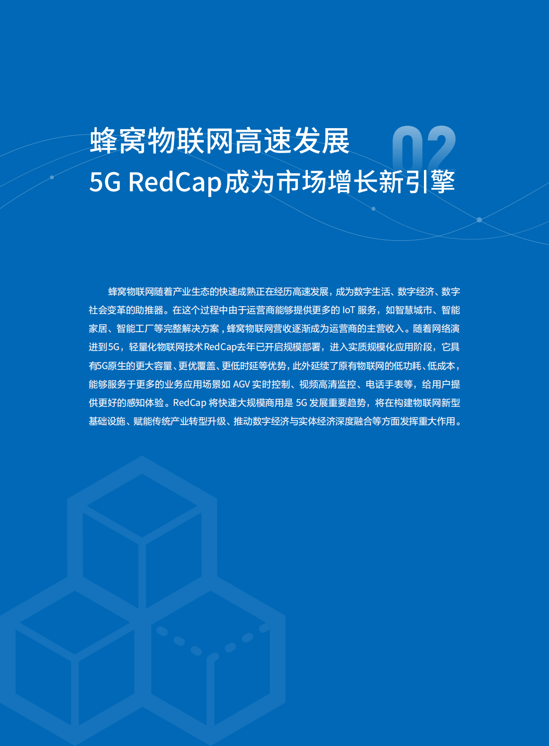 【行业深度】洞察2025：中国多频段高性能抗干扰5G智能手机通信天线市场规模及竞争格局（附市场规模、竞争格局等）