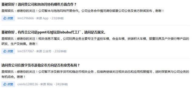中油资本：公司目前暂不涉及稳定币相关业务