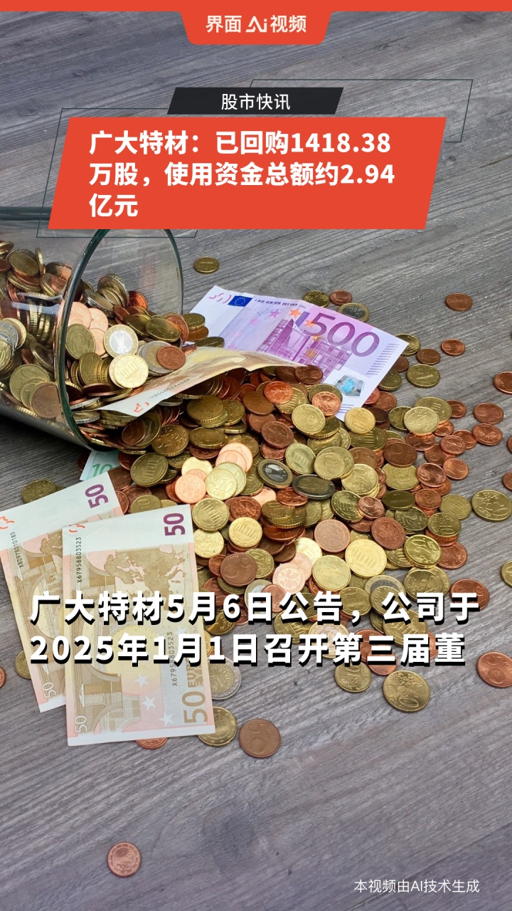 广大特材：上述行为不会损害公司的债务履行能力和持续经营能力