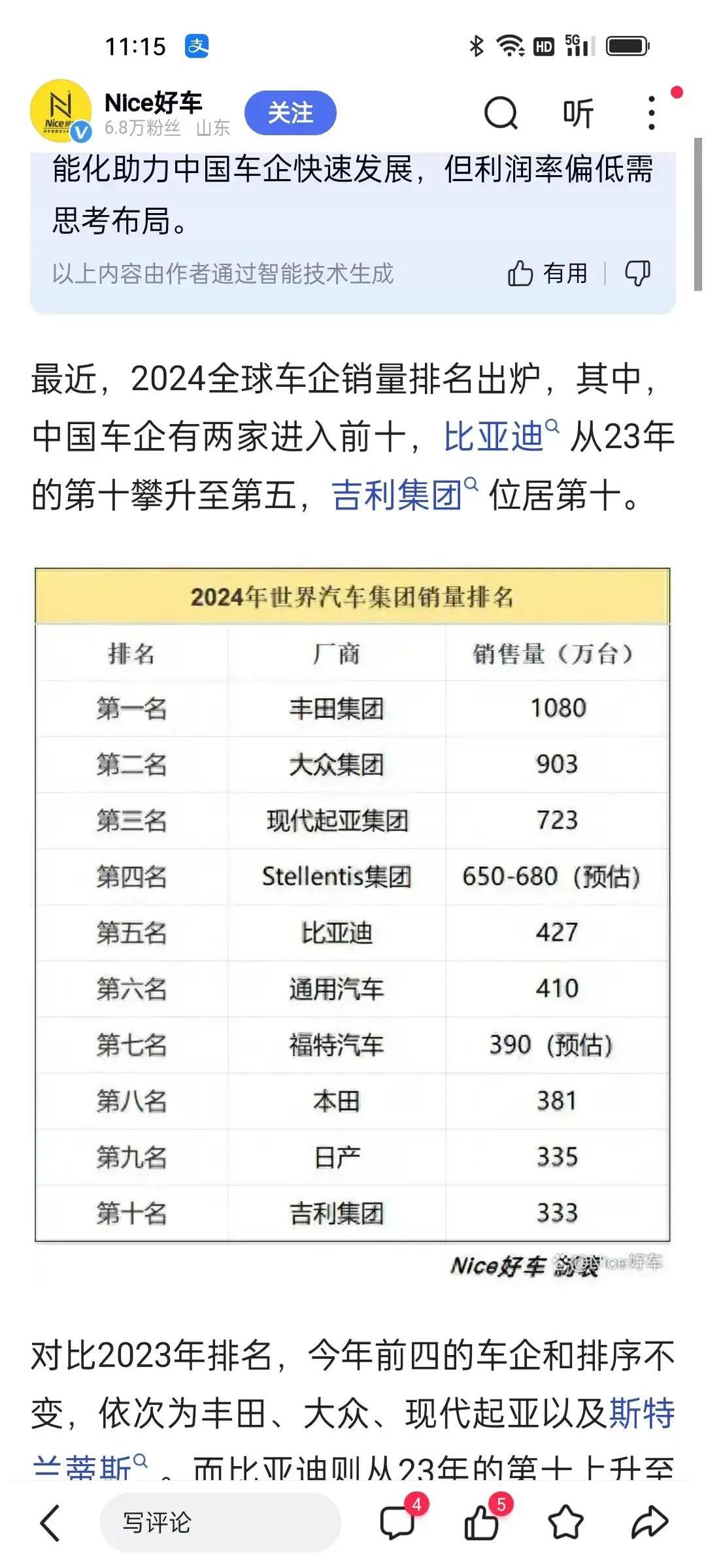 比亚迪：预计寄发H股红股及资本化发行H股股票日期为2025年7月29日