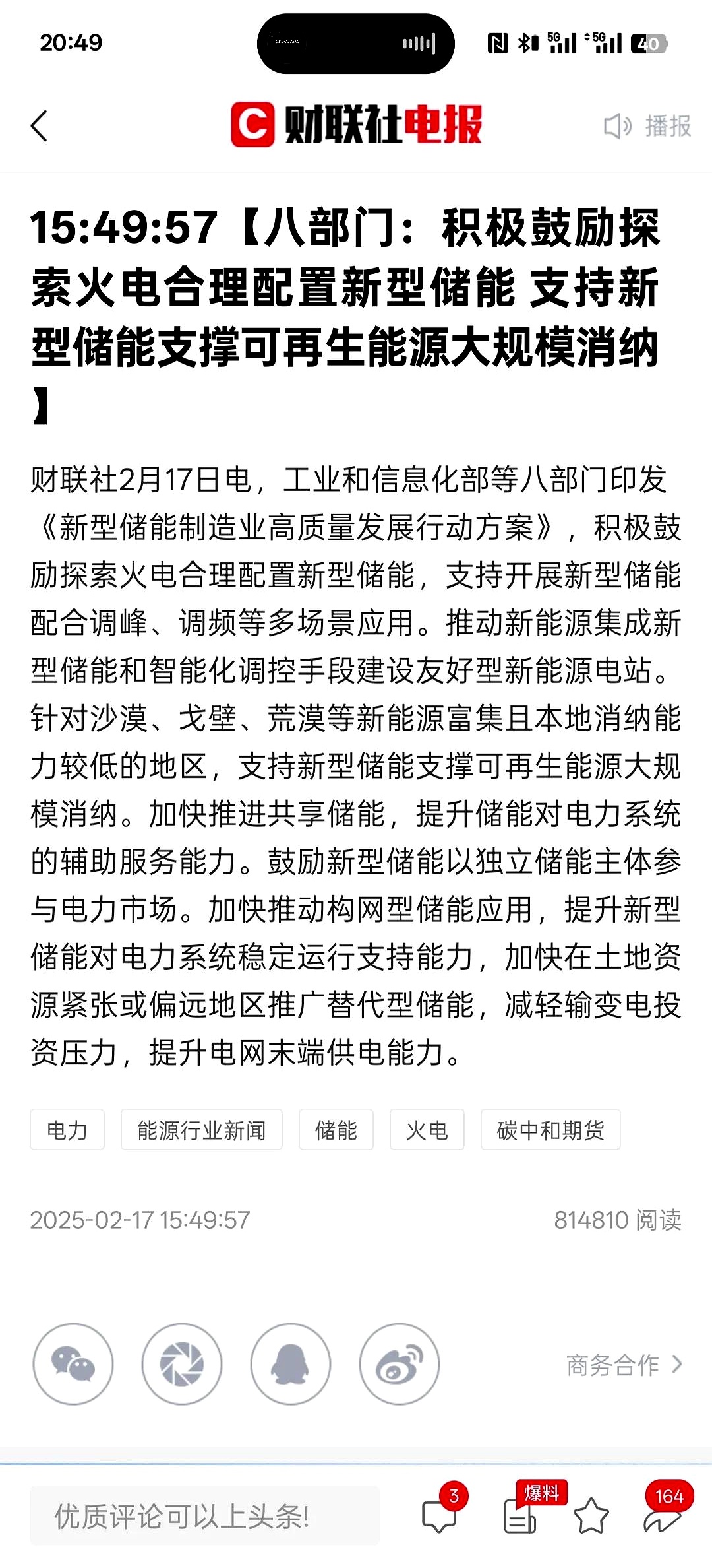 电力行业4月月报：多地发布“136”号文衔接机制，风光抢装潮持续