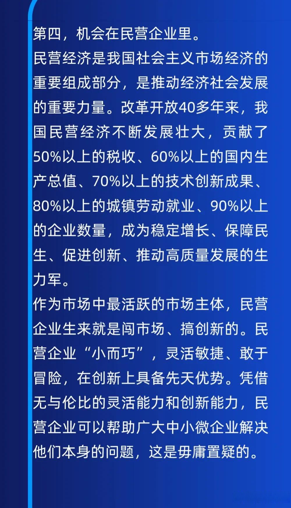 中创股份：公司的未来发展战略以振兴国家基础软件产业为使命
