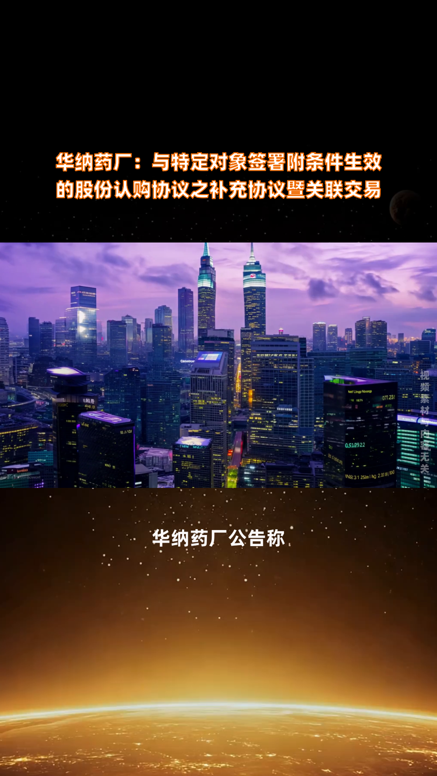 华纳药厂：国盛证券有限责任公司、东吴证券股份有限公司等多家机构于6月11日调研我司