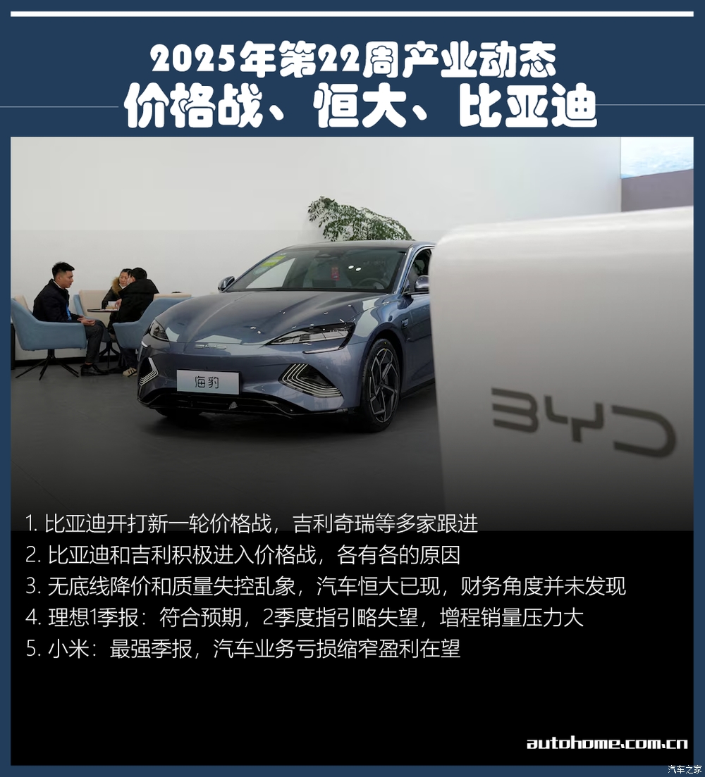 汽车行业周报：新势力新车周期来临，高端智能竞争加速