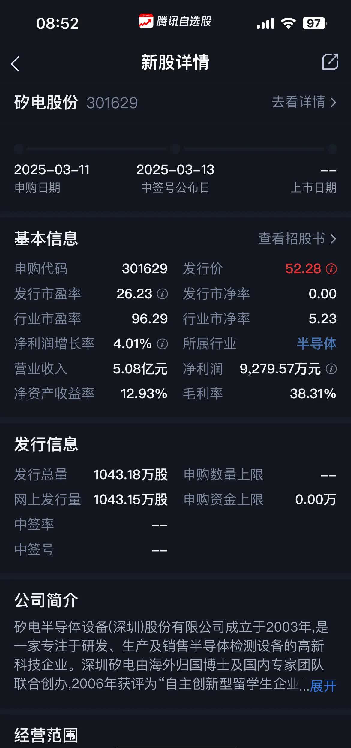 汉邦科技明日申购！专注做分离纯化装备，逾期应收账款占比较高