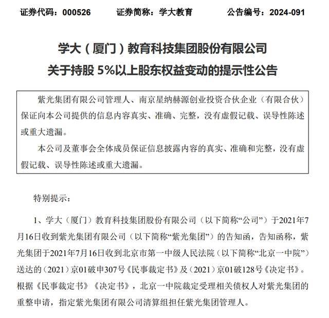 天玛智控：天地科技是公司直接控股股东持有公司股份占公司总股本的56.54%