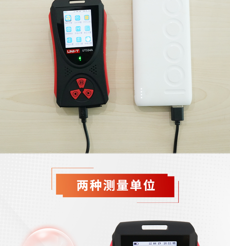 优利德：公司UT334A辐射剂量测试仪销售占公司整体销售额比例较低