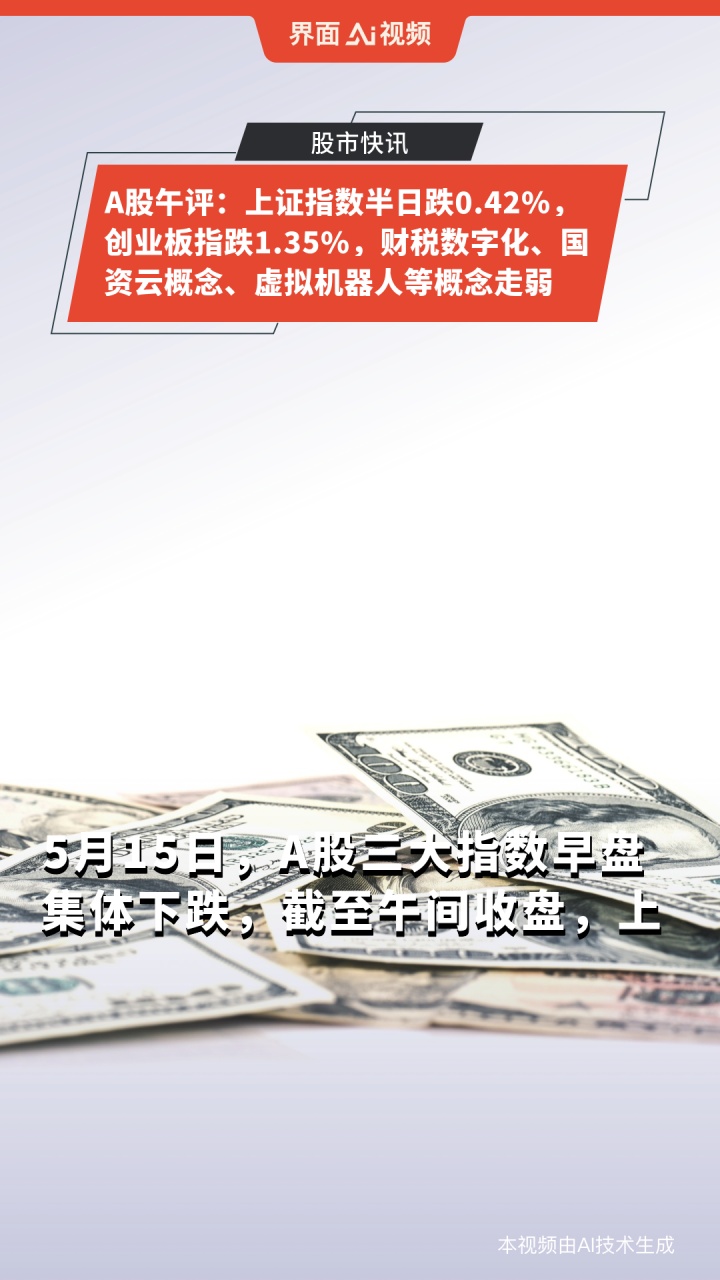 十个“数字”定格创业板15周岁
