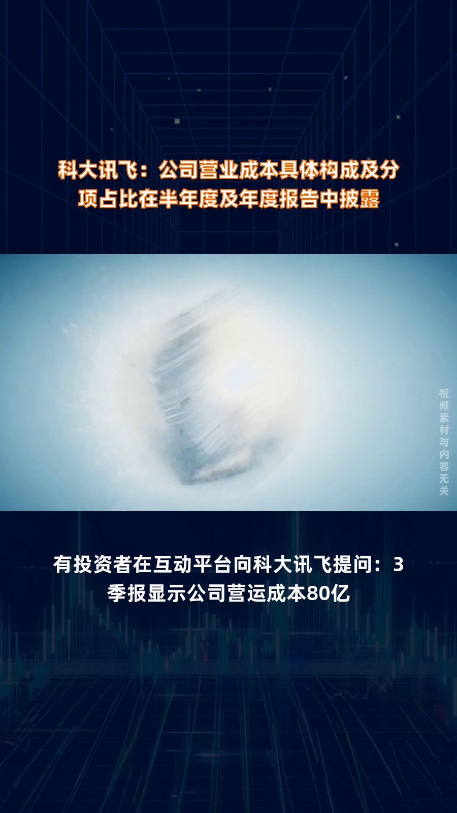 龙腾光电：为保障信息披露公平性公司会在定期的报告中披露对应时点的股东信息