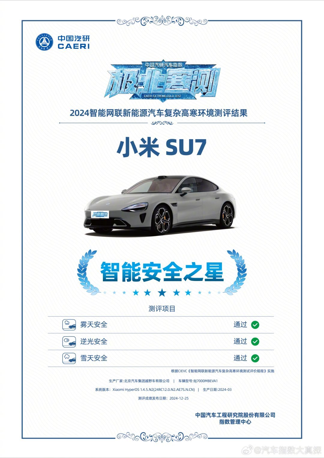 小米汽车公布深度识别模型相关专利，可提升深度信息预测准确性