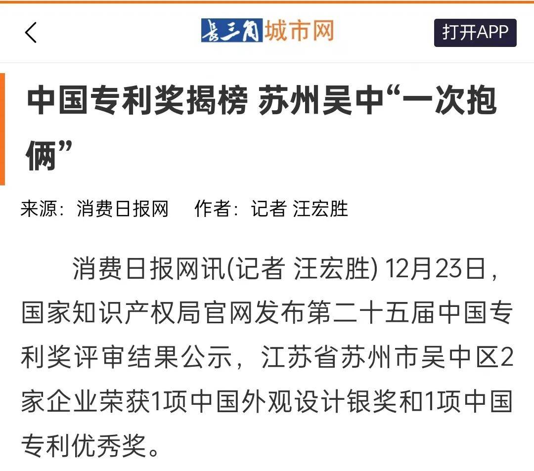 共进股份：截至2024年末，公司及下属子公司累计获得授权专利数量1,660项，其中发明专利594件，实用新型专利883件，外观设计专利183件