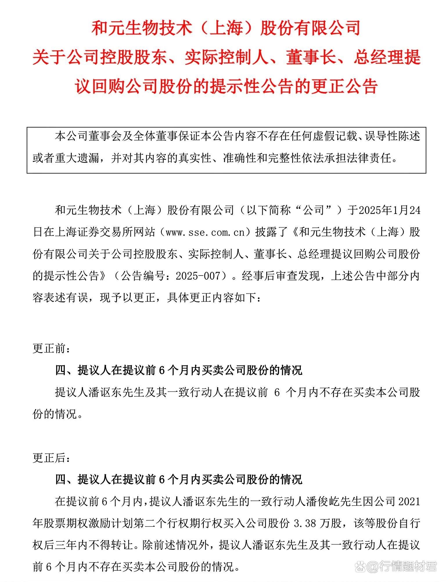 广大特材最新公告：实际控制人、董事长、总经理提议回购2亿元-4亿元公司股份