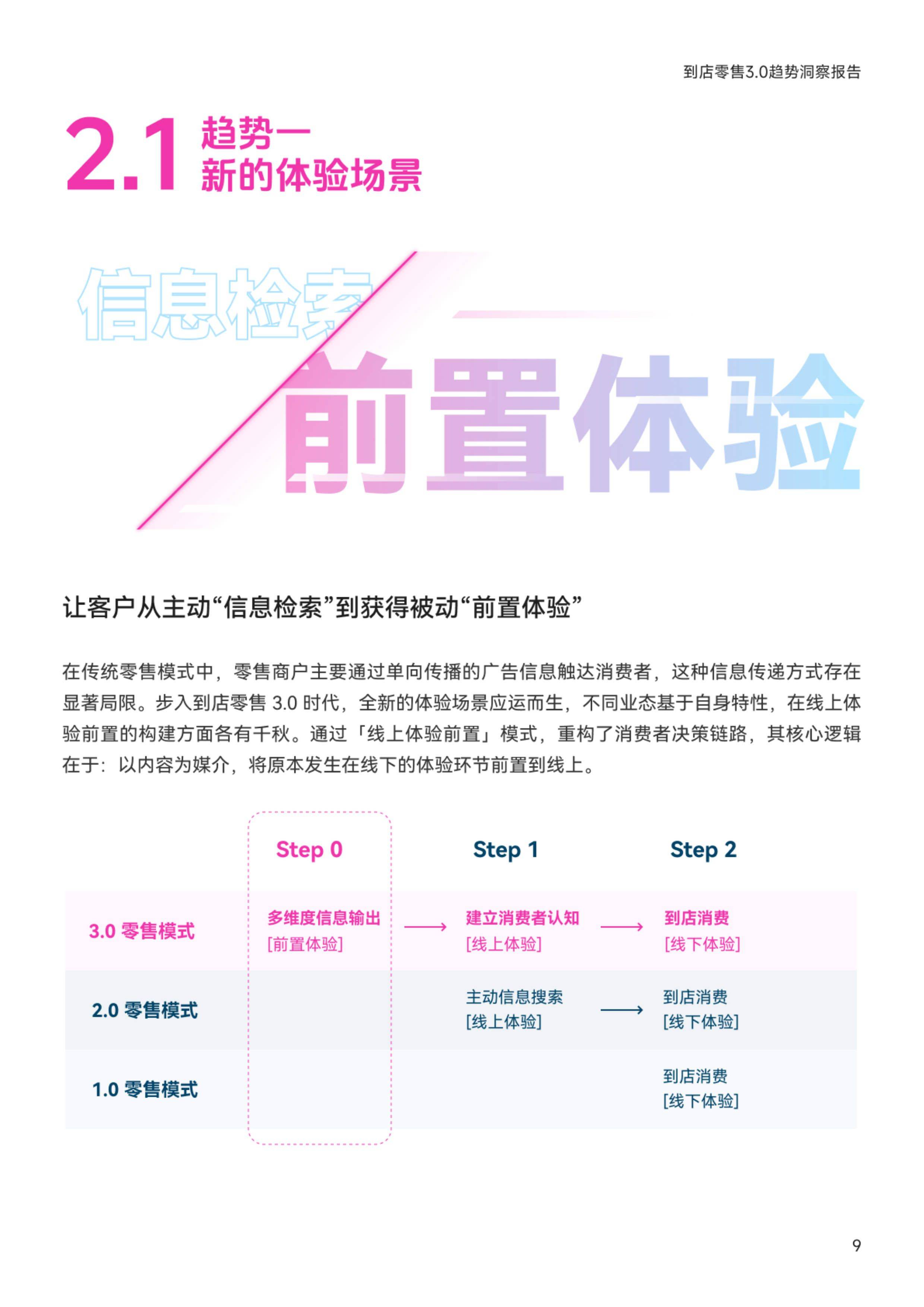 【行业深度】洞察2025:中国母婴行业竞争格局(附竞争梯队、企业竞争力评价等)