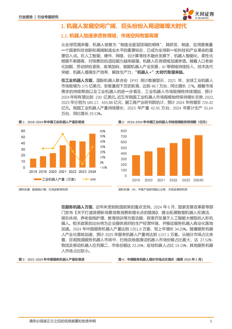 通信行业周跟踪：海外强业绩引领下算力仍是最强主线，移动普缆招标平稳落地