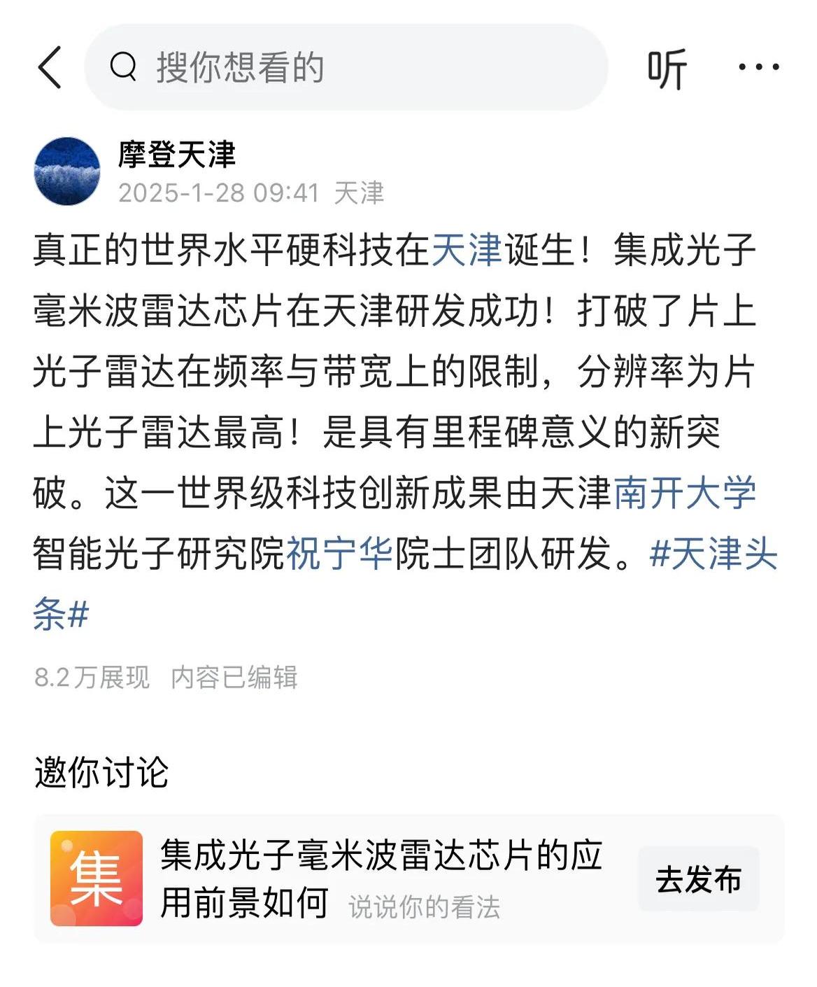 涨停雷达：半导体材料+电子化学品+精细化工 建业股份触及涨停