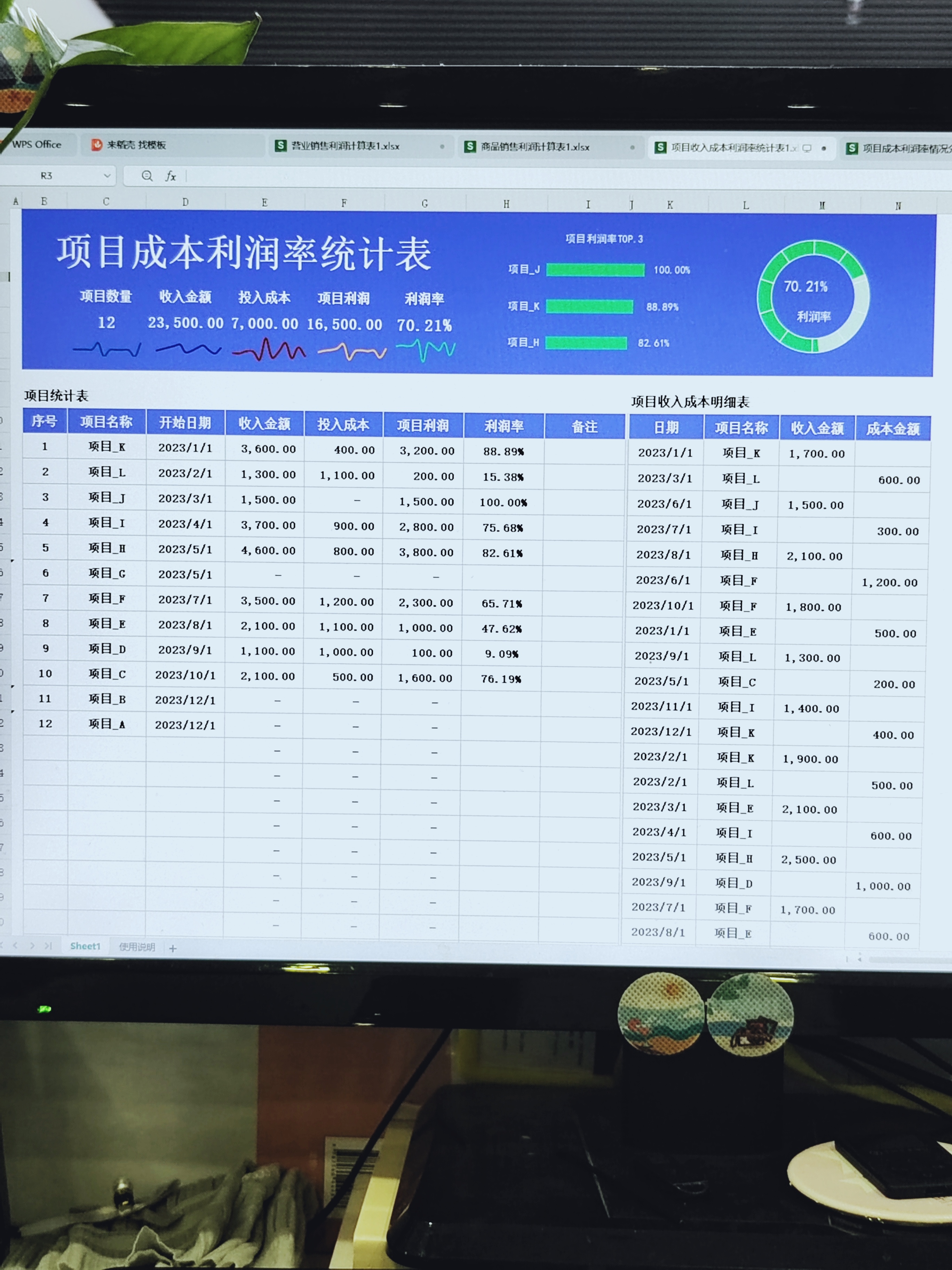 中科星图：2024年度，公司利润增速放缓，主要受以下因素综合影响
