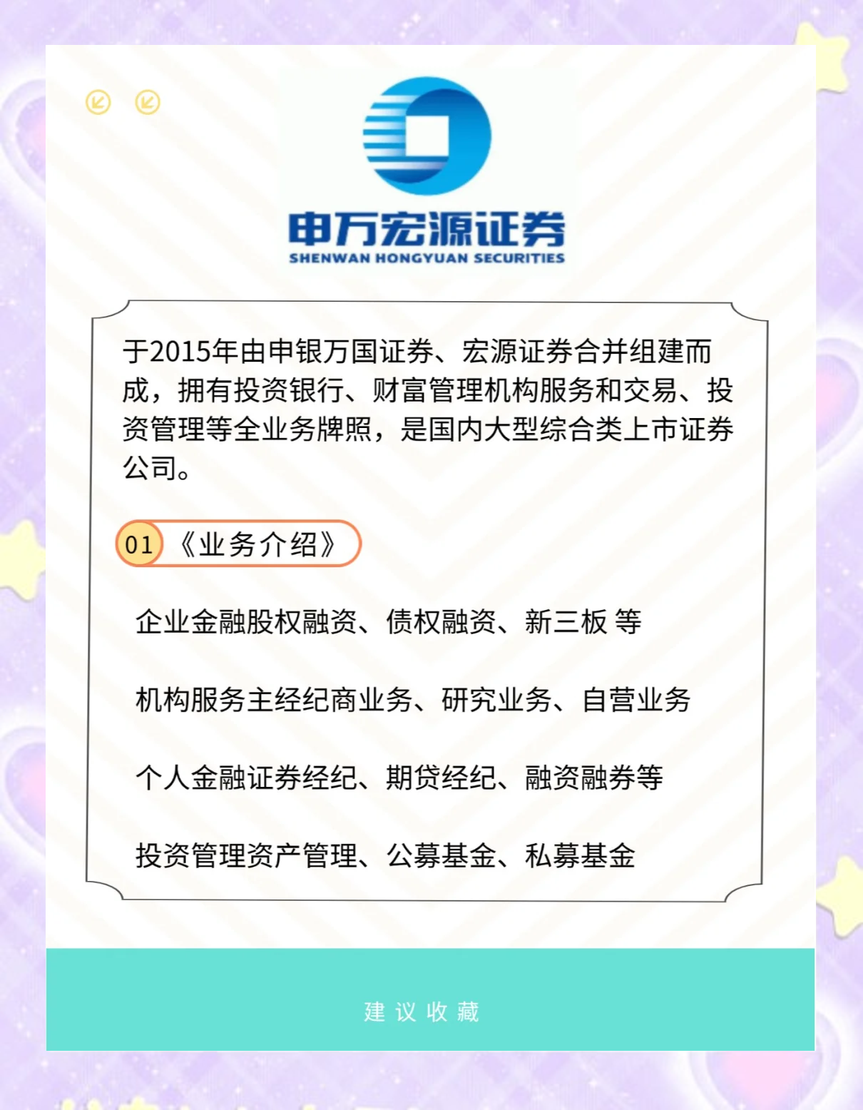 宏华数科：国泰海通证券、深圳智诚海威等多家机构于6月17日调研我司
