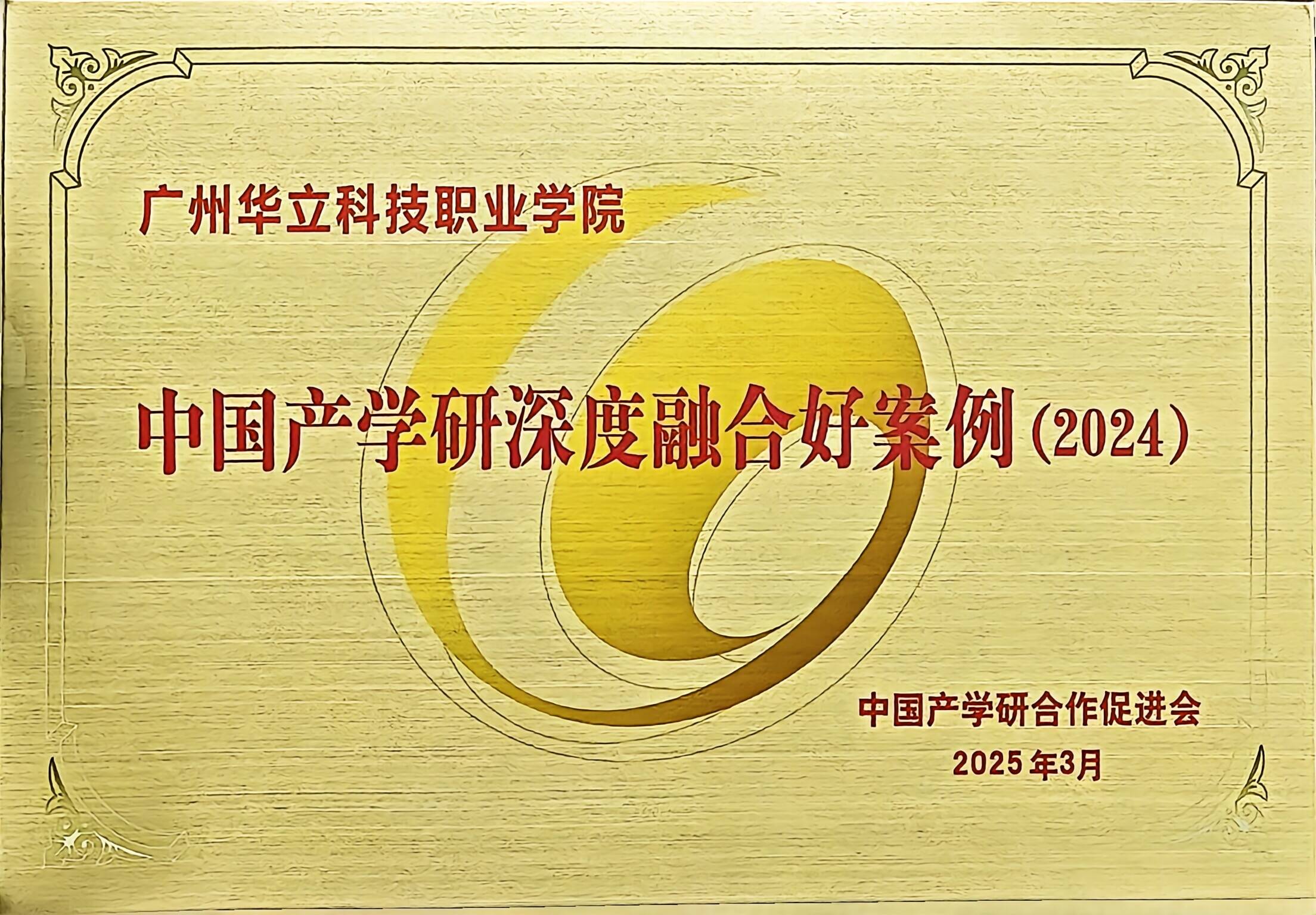 隆华科技：公司与清华大学过增元院士团队等开展产学研合作