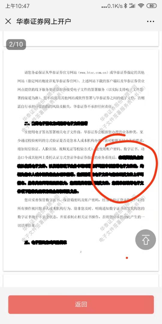长盈通：6月19日接受机构调研，华泰证券、富国基金等多家机构参与