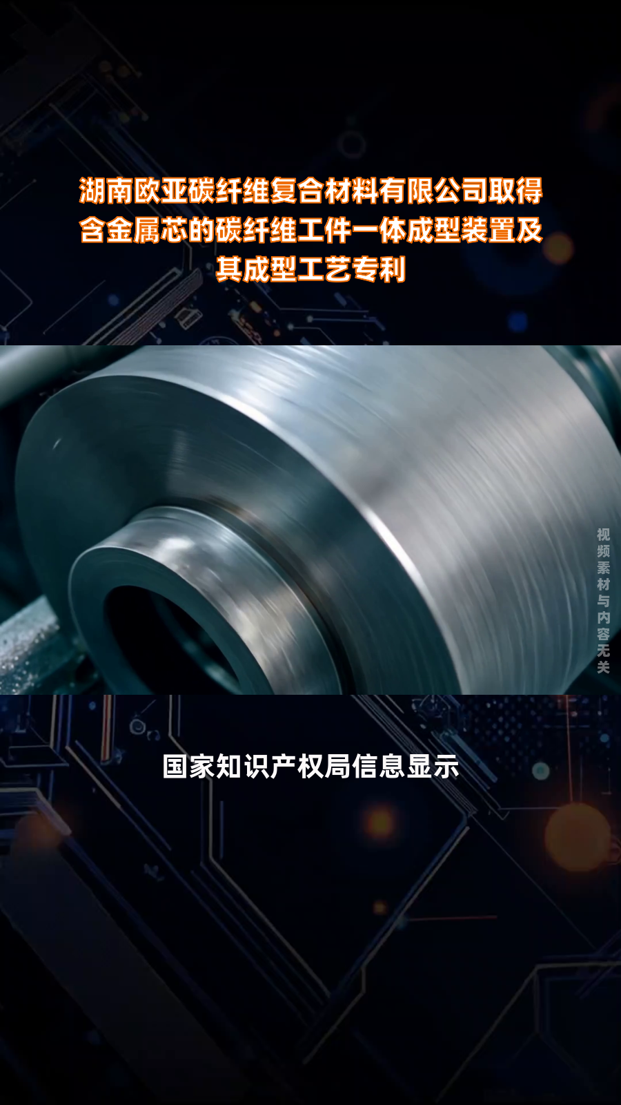 中简科技：三期项目用于生产客户亟需的新一代ZT9H碳纤维