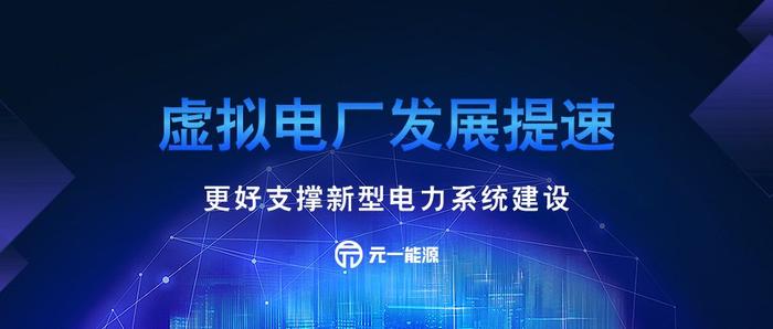 三旺通信：公司能够为虚拟电厂提供硬件层面的支撑