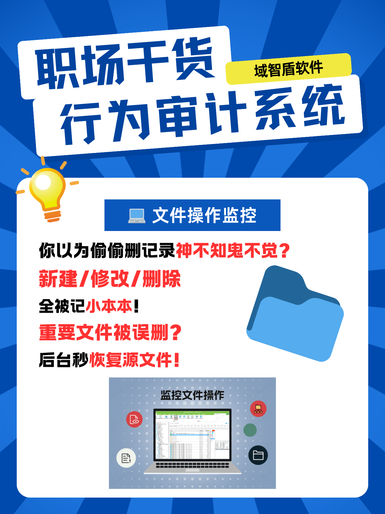 安达智能：公司建立了严格的财务监督与管理制度