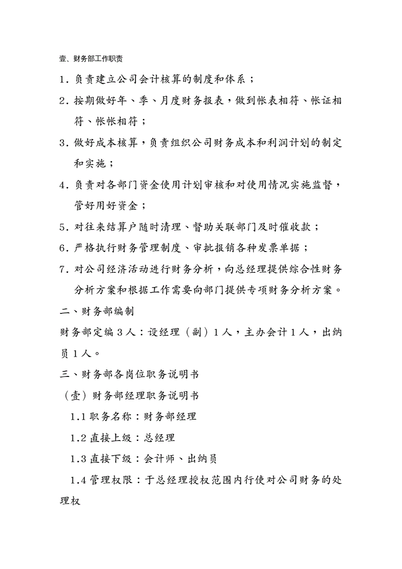 安达智能：公司建立了严格的财务监督与管理制度