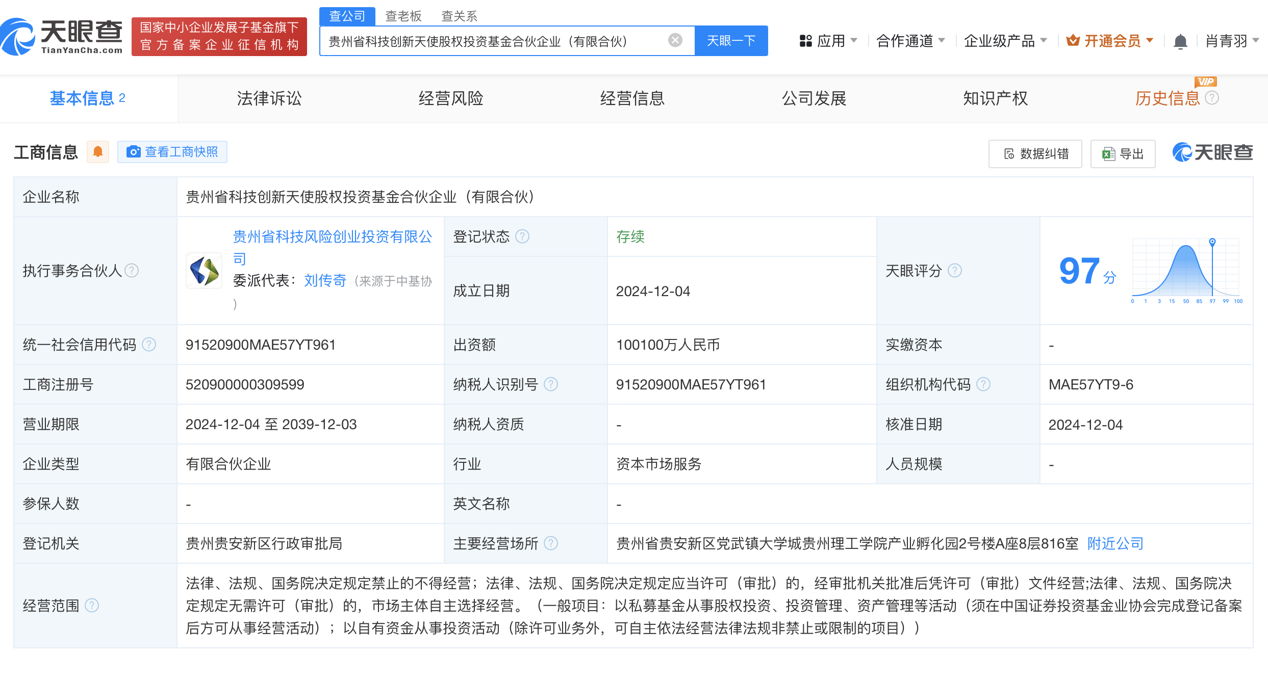 中国电研：6月19日投资者关系活动记录，华安基金管理有限公司、投资者参与