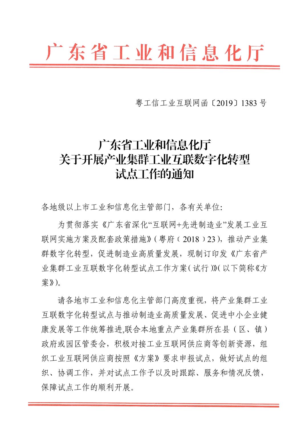 实施《互联网平台企业涉税信息报送规定》是促进公平竞争的关键一招