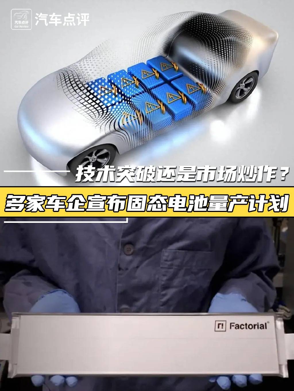 振华新材：公司在行业内率先完成固态电池关键材料的技术突破