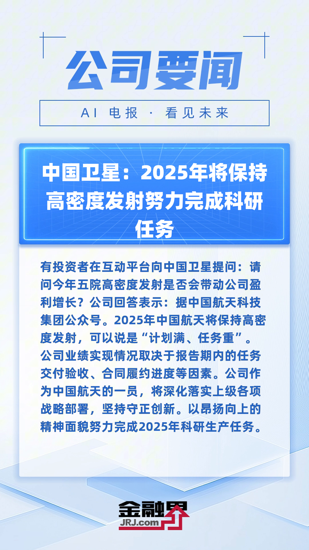 2025年中国商业遥感卫星行业运营现状 商用模式和政府模式各具优势【组图】