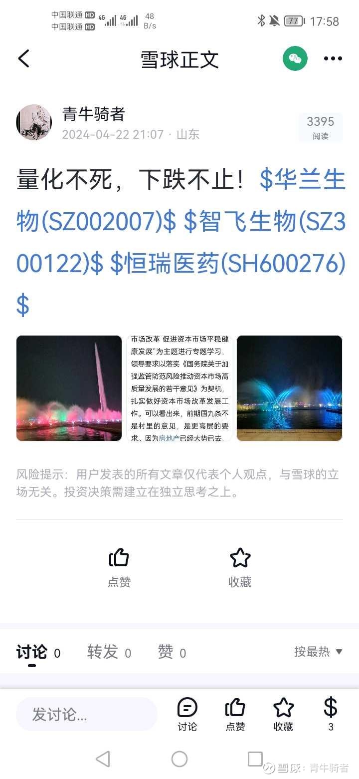 新点软件：公司重视对投资者的合理投资回报