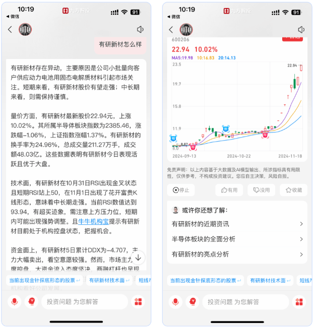 新点软件：公司重视对投资者的合理投资回报