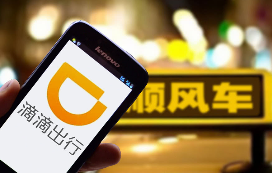 滴滴出行关联公司公布车辆寻回相关专利