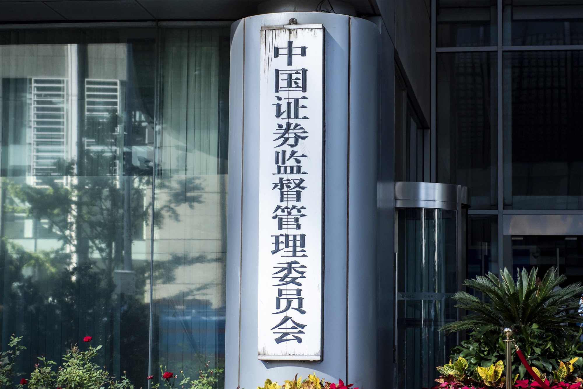 证监会同意天富龙上交所IPO注册