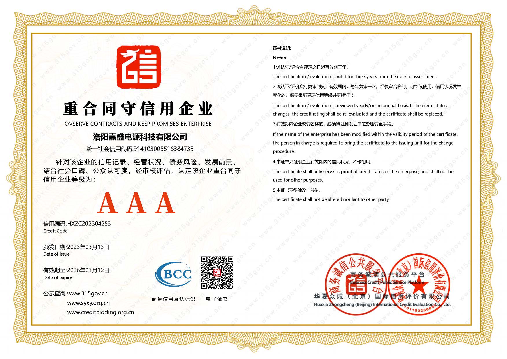东方雨虹等投资成立新公司，含充电桩销售业务
