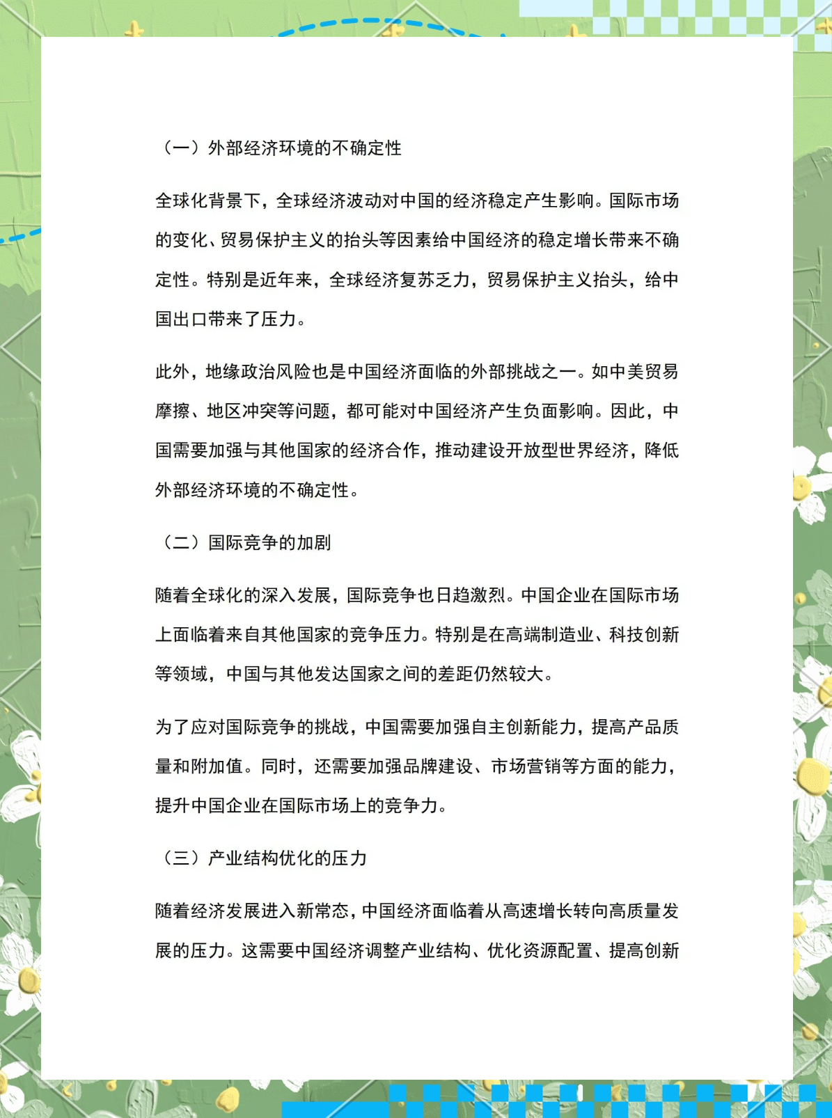 概伦电子：坚定看好国产替代浪潮下的产业机遇