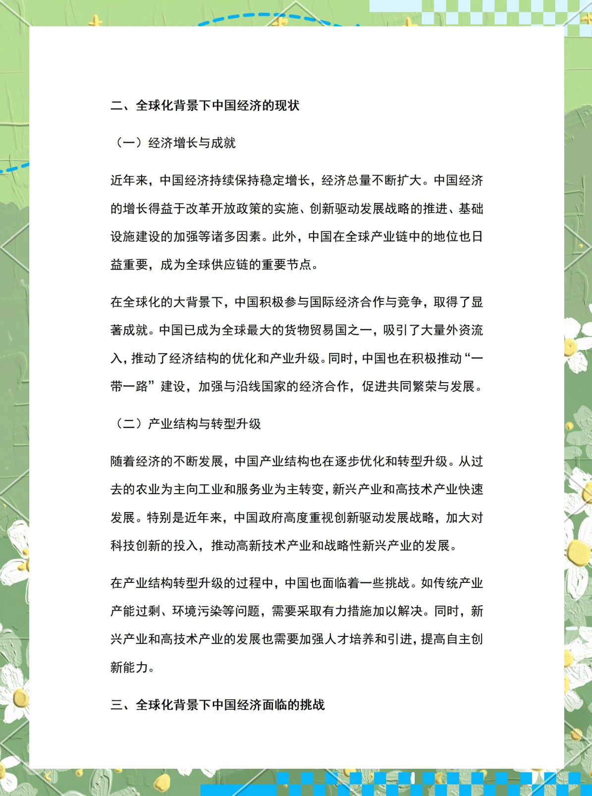 概伦电子：坚定看好国产替代浪潮下的产业机遇