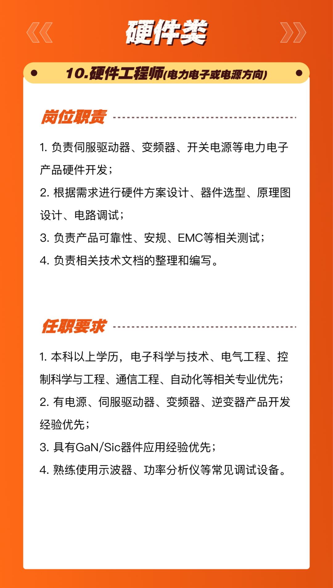 英可瑞：公司主要从事电力电子行业领域中智能高频开关电源及相关电力电子产品的研发、生产和销售