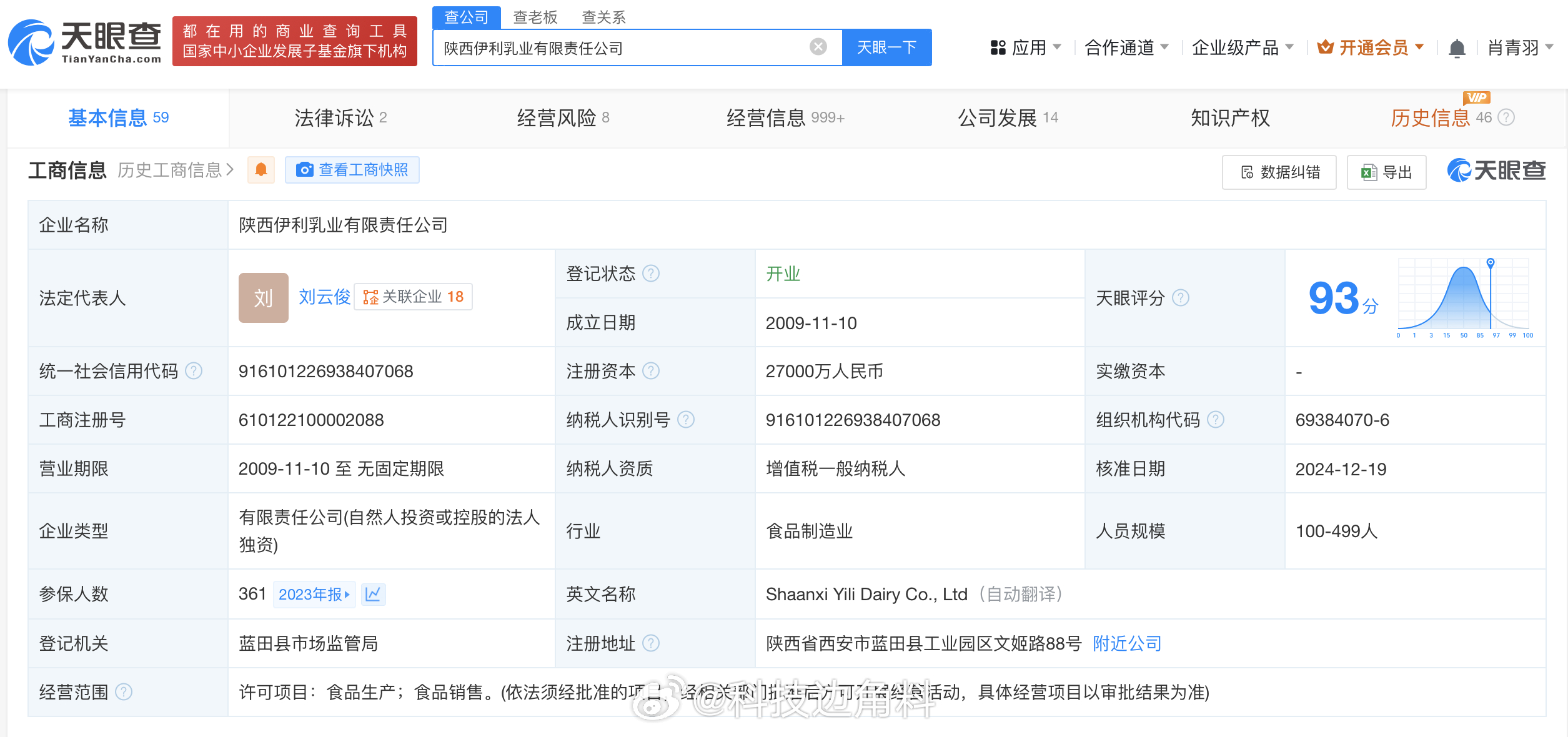 新乳业：不同阶段依据不同适用规则判断是否属于关联担保，对公司财务信息披露不存在不利影响，也不存在需要更正事项