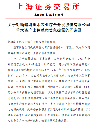 新乳业：不同阶段依据不同适用规则判断是否属于关联担保，对公司财务信息披露不存在不利影响，也不存在需要更正事项