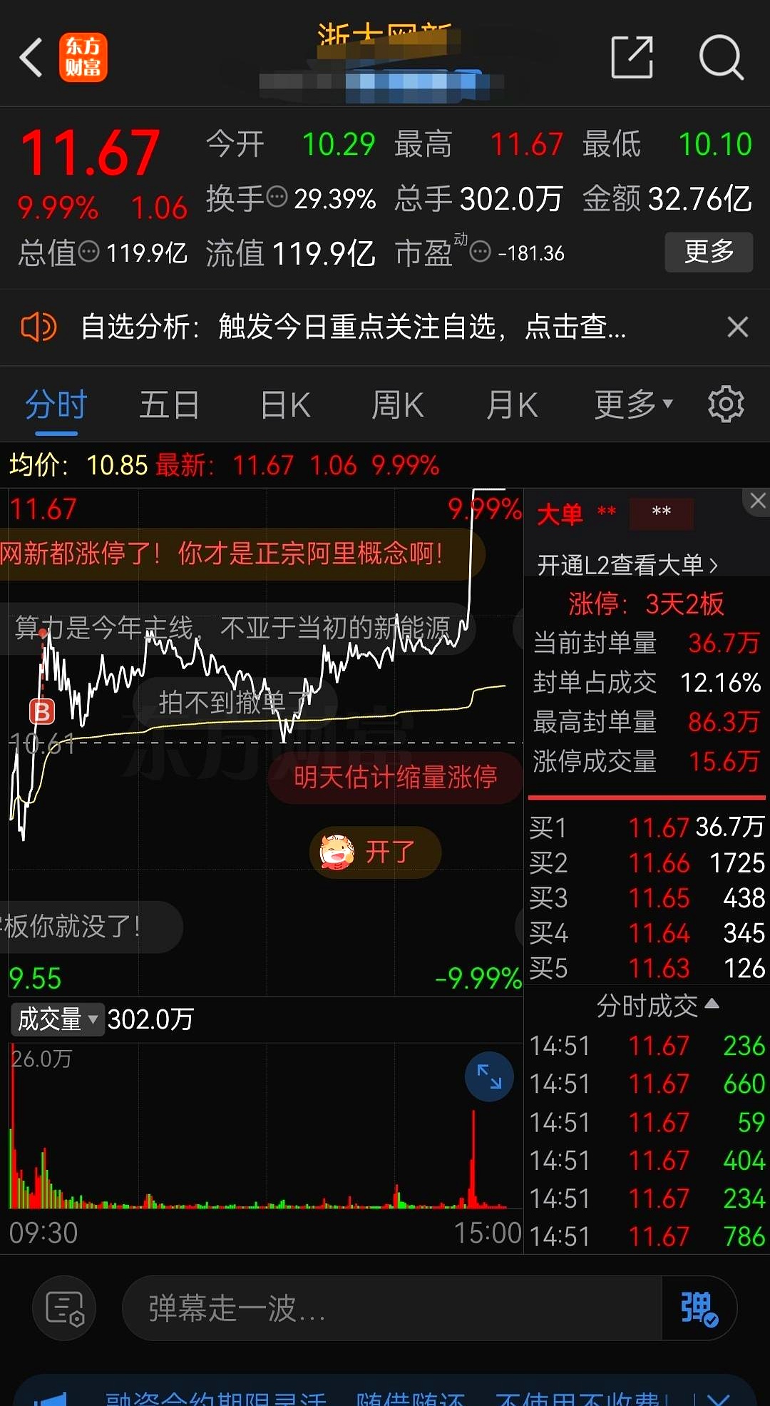 中科蓝讯：公司直接及间接持有摩尔线程和沐曦股份